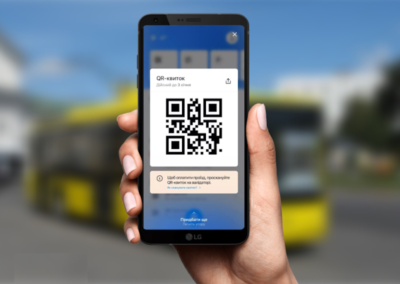 Маршрутка 470 Київ