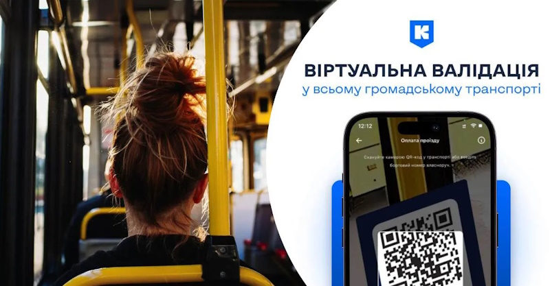 Маршрутка 241 Київ