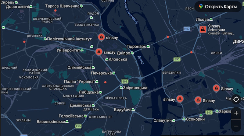 Sinsay (Сінсей) Київ