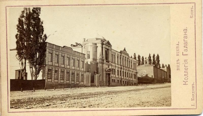 галагани київ