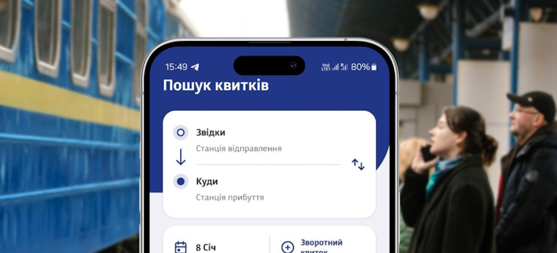 Електричка Київ — Вишневе