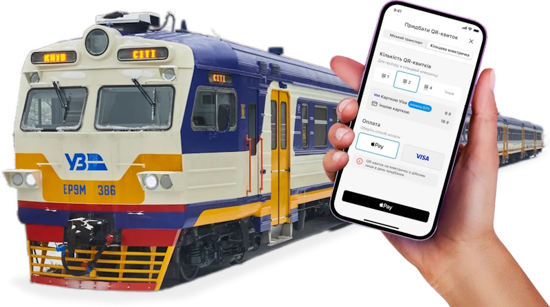 Електричка Київ — Боярка