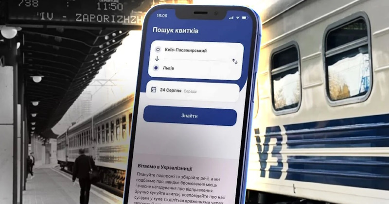 Електричка Київ — Бердичів