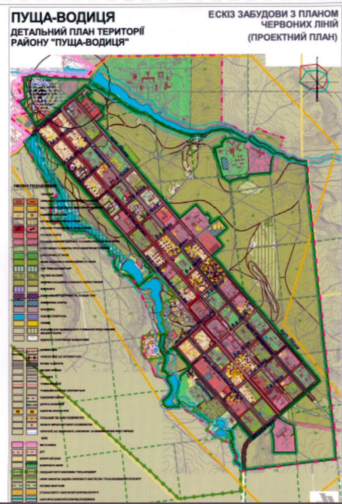 Пуща-Водиця