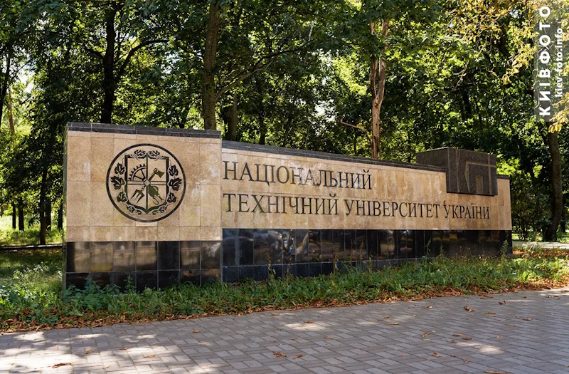 Парк науки Київ