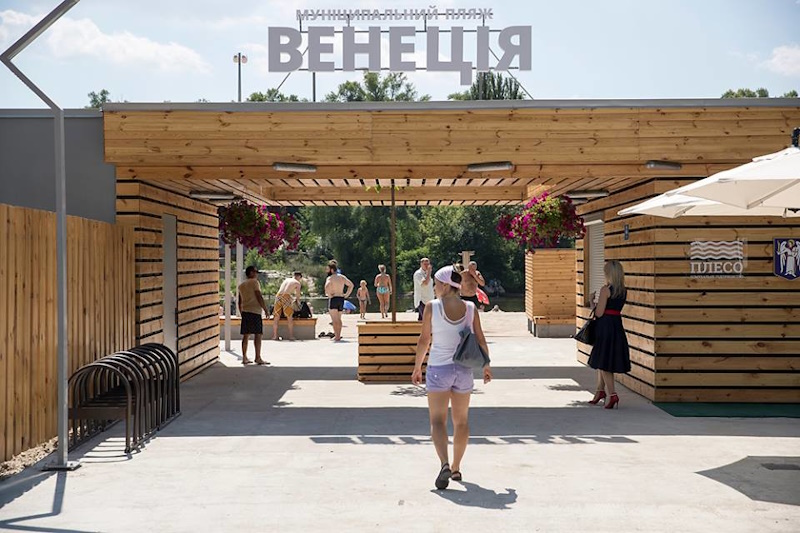 Гідропарк у Києві