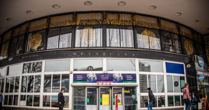 Станція метро «Шулявська»