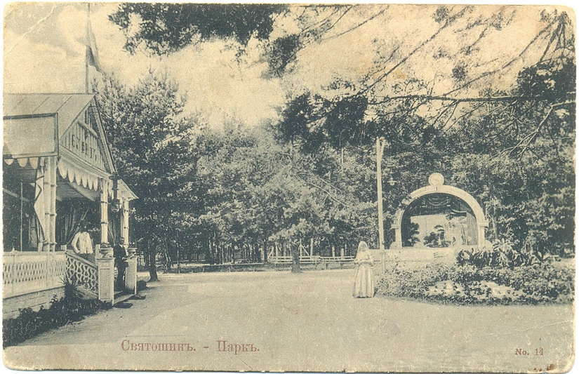 Жилий масив Святошино