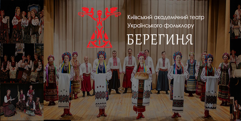 Театр «Берегиня»