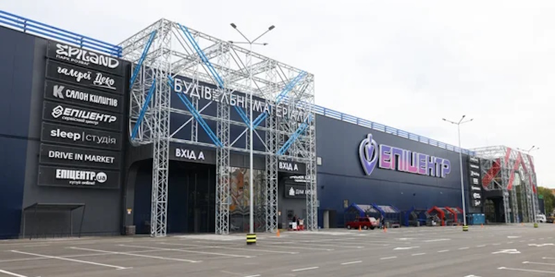 Біличі (Київ) «Епіцентр»