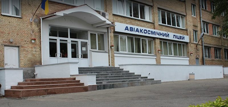 Авіакосмічний ліцей НАУ