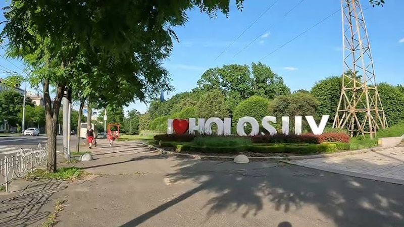 Голосіївський парк у Києві