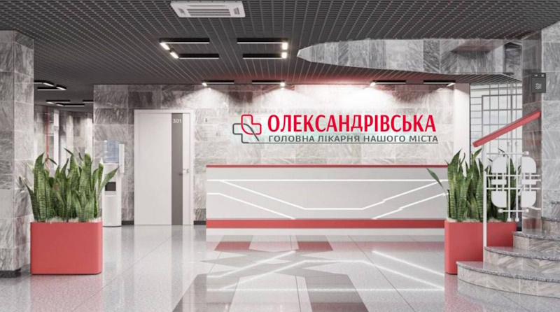 Олександрівська лікарня