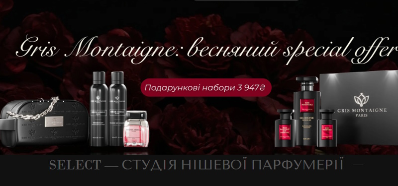 парфумер