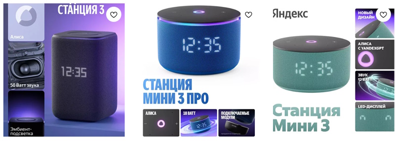 IMG_01 Купить умную колонку Алиса