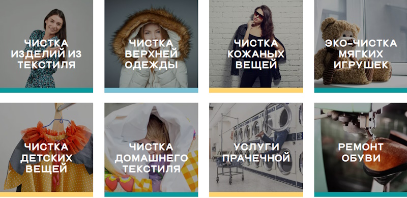 IMG_01 Карта чистоты Киева: химчистка ЦЕХ