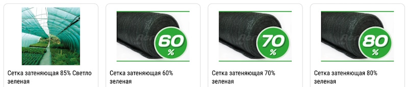 IMG_01 затеняющую сетку для участка