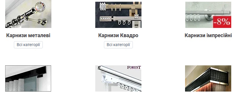 карниз для штор