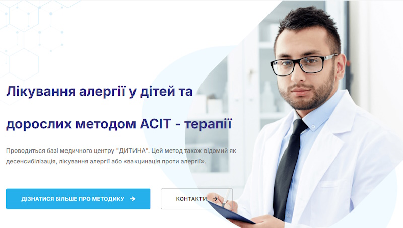 Що таке АСІТ