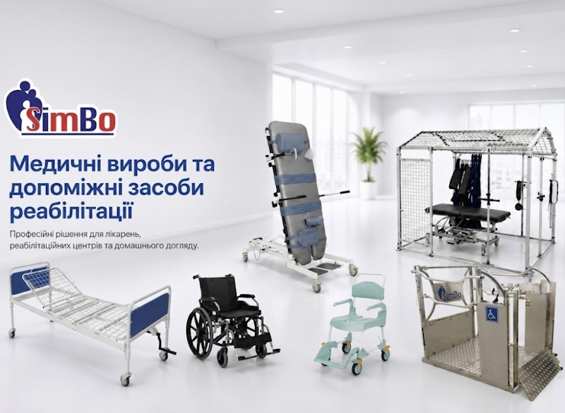 IMG_03 товари для людей з інвалідністю